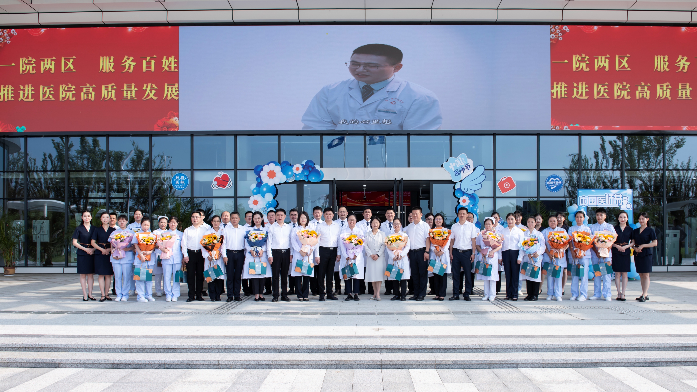鄂州市中心醫(yī)院、鄂州市醫(yī)療集團(tuán)開(kāi)展2024年“中國(guó)醫(yī)師節(jié)”系列活動(dòng)